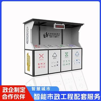 垃圾分類(lèi)，你我同行!